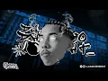 TA CARENTE VEM QUE NOS TE EMPURRA 2 - MC MORENA, MC RAFA 22, MC 7BELO (DJ DANILINHO BEAT)
