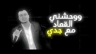 احمد عادل    ايام وراحت     ماتيجو افكركم بالايام الحلوه       دندنها