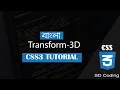 57 CSS3 Transform 3D Property Bangla