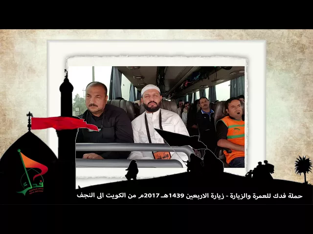 ⁣من الكويت الى النجف الاربعين 2017م