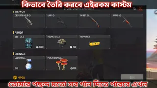 freefire advance custom create how to create advance setting custom create 