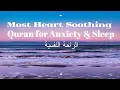 Download Lagu Quran for Relaxation, Sleep and Protection | Surah Al Baqarah | Moaz Elsayed | معاذ السيد