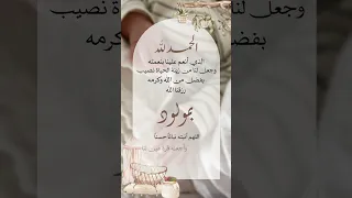 مولود جديد  مولود جديد