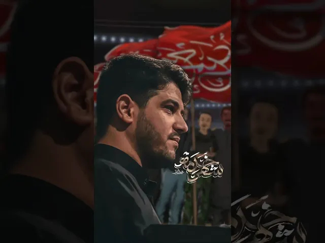 ⁣#محمد_الجنامي #محرم #shorts