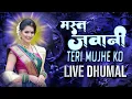 Lagu Mast Jawani Teri Mujhko Pagal Kar Gayi Re ( Live Dhumal + Sound Check) Dj Gaurav Star