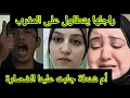 Download Lagu زوج مغربية في ماليزيا يتطاول على سيادو ضصراتو علينا 