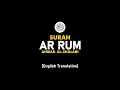 Surah Ar Rum - Ahmad Al-Shalabi [ 030 ] I Beautiful Quran Recitation .
