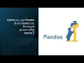 Python Pandas Full Course Lesson 2 Black Tiger Sinhala