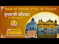 Lagu Official SGPC LIVE | Gurbani Kirtan | Sachkhand Sri Harmandir Sahib, Sri Amritsar | 01.02.2026