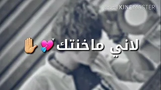 انا اسف اني حبيتك كلام حزين   جدا حالات واتس دندنها