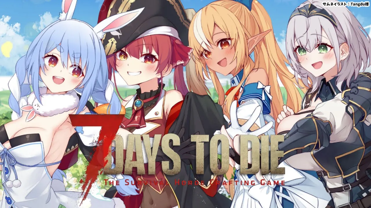 【7 Days to Die】ガチ初見でも三期生全員で挑めば7日越えられる説【不知火フレア/ホロライブ】