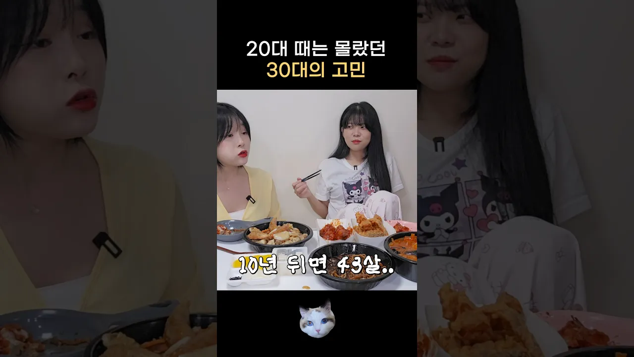 30대가 되면 꼭 하는 고민
