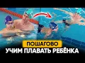 Download Lagu Как научить ребенка плавать пошагово : Психология + Упражнения