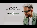 Hamaki - Mn Alby Baghany - ( BAVLY REMIX ) |  من قلبي بغني