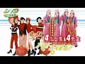 M girls 四個女生 vs Four golden princess 四千金 _春风催花开 贺岁专辑 Chinese new year song