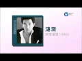 紀念...陳百強