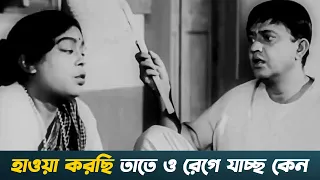 bhranti bilas old classic bengali movie scene uttam kumar bhanu bandopadhyay