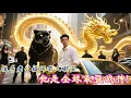 Download Lagu 傻子老公被所有人嘲笑，谁知恢复记忆后他是全球最强战神！全城颤抖！ 💕 中国电视剧 #逆袭 #男频 #反转#网剧#短剧#最新