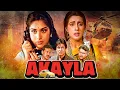 Lagu Akayla 1999 Full Movie - अकेला हिंदी एक्शन मूवी - Amitabh Bachchan, Meenakshi Sheshadri - सुपरहिट
