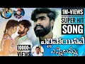 Download Lagu Yellipoinavey Yennelamma Dj song And Making ll Dilip Devgan ll Sravan Diamond ll Mahesh Mahi  ll