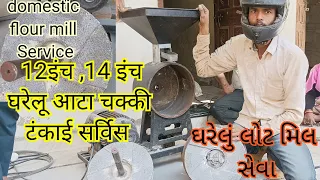  domestic flour mill service