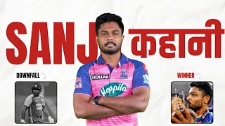 संजू सैमसन की Story | Sanju Samson's life-changing story