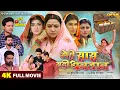 Download Lagu Meri Saas Badi Dhanwan - मेरी सास बड़ी धनवान | New Bhojpuri Movie | Full Bhojpuri Family Drama