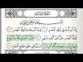 Download Lagu Surah - 97 - Al-Qadr - Accurate Tajweed recitation of Quran - Mahmoud Khaleel Al-Hussary