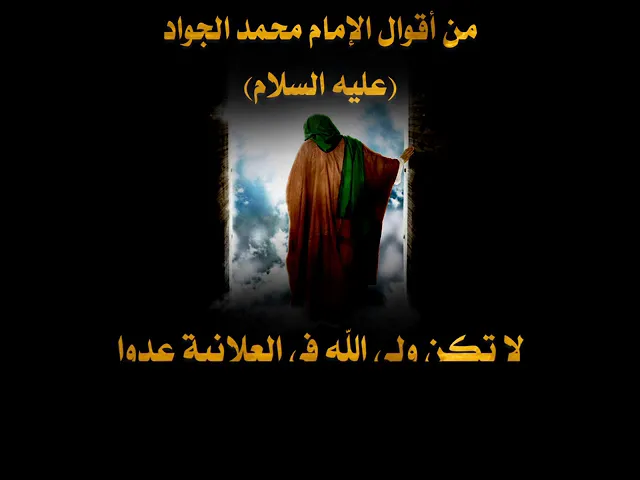 ⁣من أقوال الإمام محمد الجواد (عليه السلام)