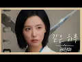 Kwon Jin Ah ‘Another Day (OST. Doctor X : Mafia in White)’ Easy Lyrics