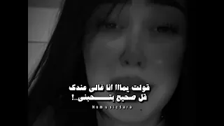 بنت تغني قولت مش هتسبني ثانيه بدون موسيقى 2025 