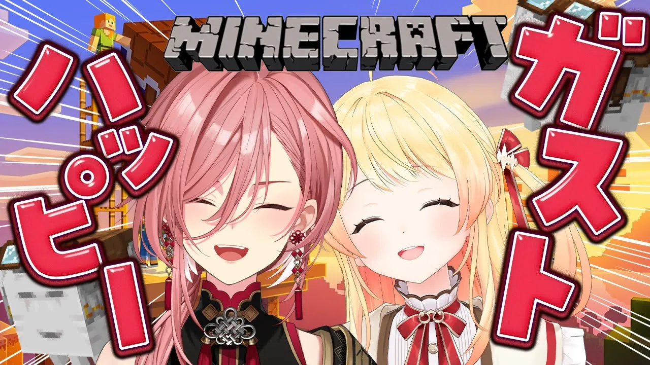 【 Minecraft 】ホロ鯖でハッピーガストをゲットしたい！！！W/ルイ先輩💕【音乃瀬奏】#hololiveDEV IS #ReGLOSS