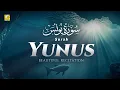 SURAH YUNUS (سورة يونس) | THIS WILL TOUCH YOUR HEART إن شاء الله | Zikrullah TV