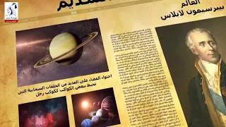 نظرية السديم 