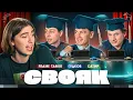 Download Lagu СВОЯК I Коваль I Гудков I Frame Tamer I Сатир
