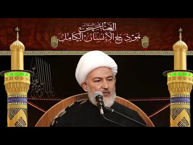 ⁣من كمالات أم البنين. سماحة الشيخ فاضل الصفار.