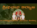 Download Lagu || SRINIVASA KALYANA || DAY 04   PT.Raghuttamacharya sandoor