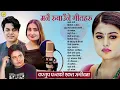 Download Lagu मनै रुवाउँने गीतहरु - Top Nepali Adhunik Songs 2025/2081 | Pramod Kharel | Anju Panta | Kastup Panta