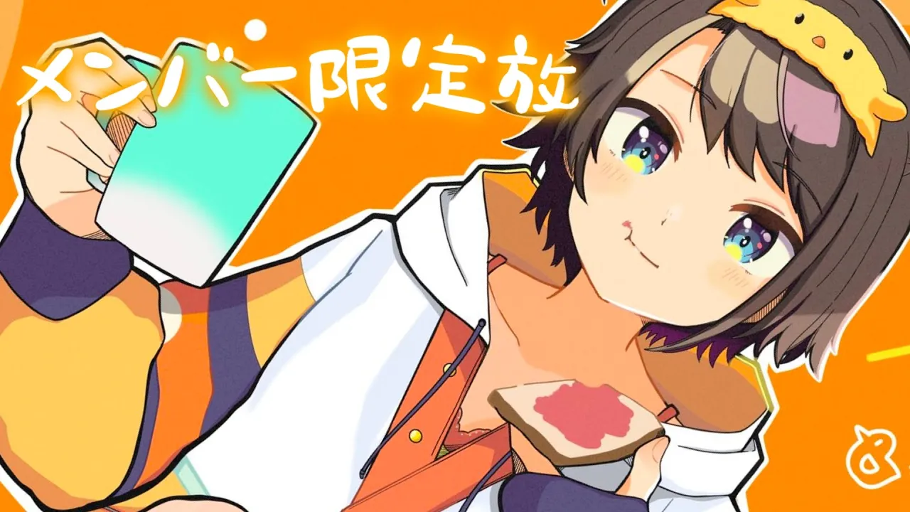 【＃生スバル】メンバー限定放送：membership only【ホロライブ/大空スバル】