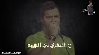حاله واتس مهرجان صاحبي دراعي ضحكه جدع وقت الوجع 