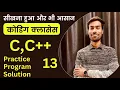 c language programming practice questions armstrong number reverse number fibonacci series program