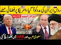 Download Lagu 🔴 LIVE: Latest Situation of Iran Israel | Qatar, Bahrain, Kuwait Current Situation | LIVE Updates