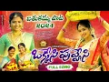 Download Lagu OKKESI PUVVESI LATEST BATHUKAMMA SONG 2024  | LAVANYA RAVINDER | NITHU QUEEN | RAJINI | LR FOLKS