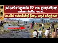 Download Lagu Tiruchendur Murugan Temple | Sea in Thiruchendur deepens to a depth of 80 feet.. | Sun News