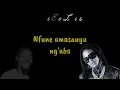 Ensi Eno Lyrics - Radio & Weasel ft. Jeff Kiwa 