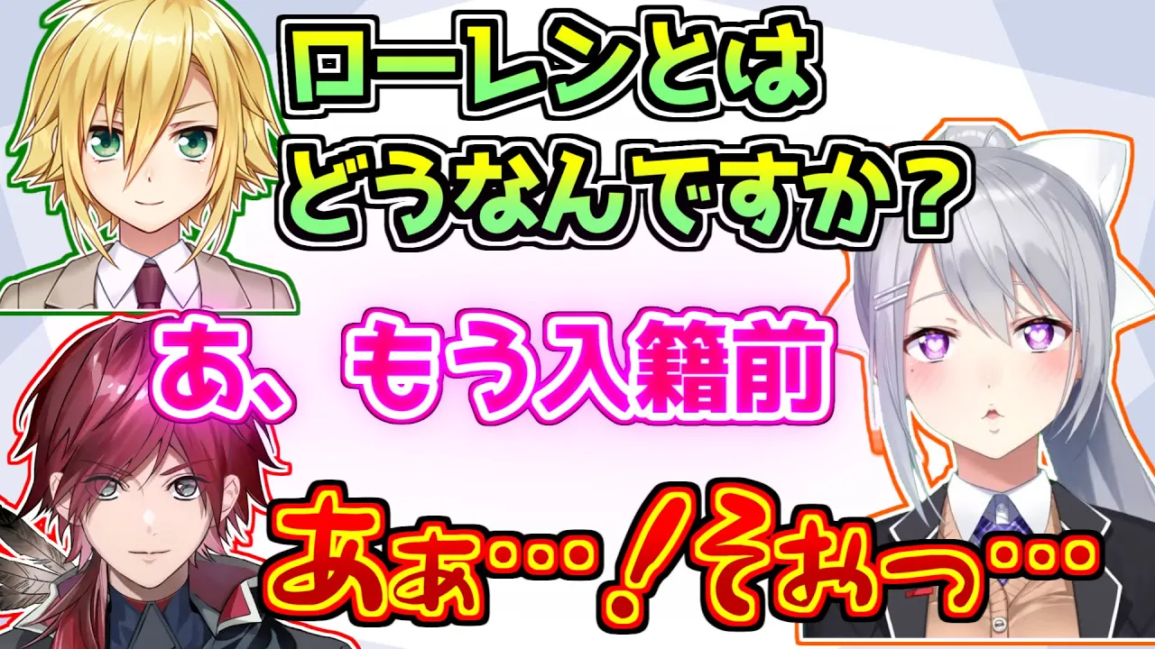 でろーれんの仲のよさの秘訣を卯月コウに教える樋口楓【にじさんじ/ローレン】