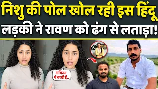 Chandrashekhar Raavan और Abhinav से Meenakshi के बड़े सवाल, Nishu Aazad की कब होगी स्वतंत्र जांच?