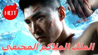 الملك الملاكم المختفي Drama Dramabox 