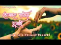 Download Lagu Boro Eka Eka Lage Amar - Slowed + Reverb | Jeet Ganguly | Bengali Lofi Songs | Bangla Sad Song Lofi