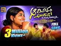 Download Lagu Aadivaram Angadi Full Song | Icon Rk | Maliya | Singer Srinidi | Dilip | Kalyan Keys | Icon Tunes